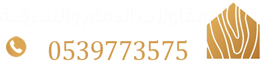 شعار مقاول-الشرقية