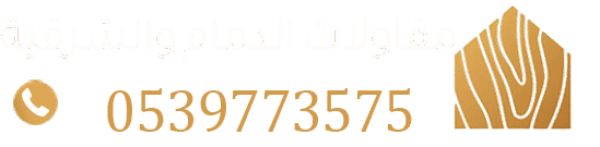 مقاول-الشرقية